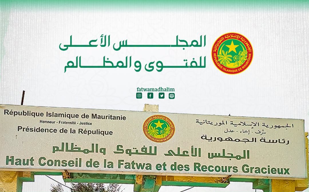 مجلس الفتوى والمظالم: لاتوجد ديانة " إبراهيمية "والدعوى إليها باطلة (فتوى)