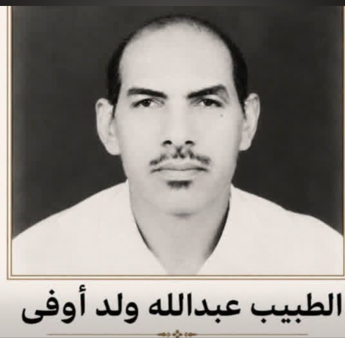 الذكرى السنوية لرحيل الطبيب التقليدي عبدالله بن أوفى. بقلم: سيد المختار اسماعيل الملقب الداه