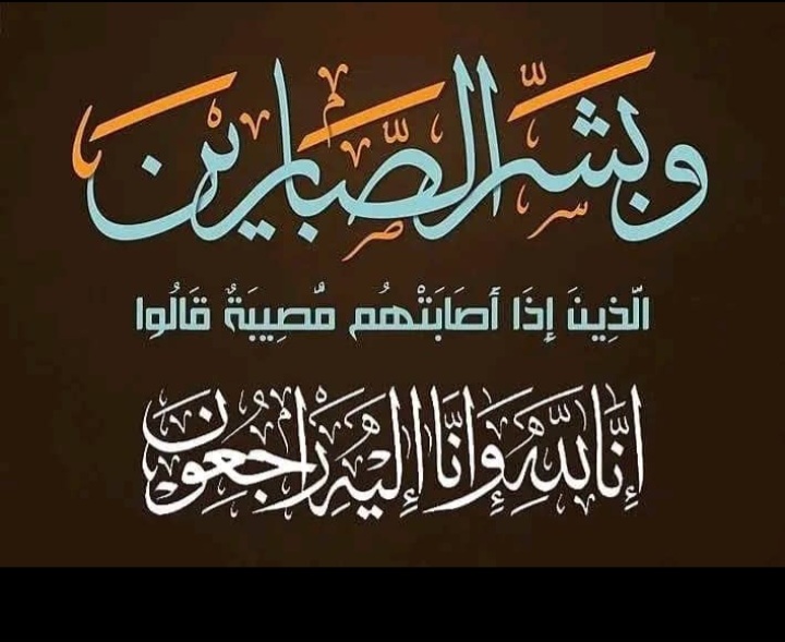 تعزية لأهل محمد خيرات