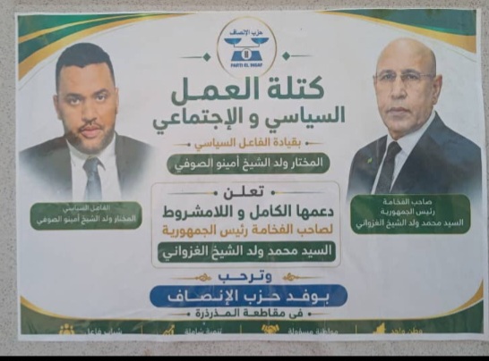 خاطرة حول زيارة الأمين الدائم المكلف بولاية اترارزة السيد با عثمان والوفد المرافق له لمقاطعة المذرذرة