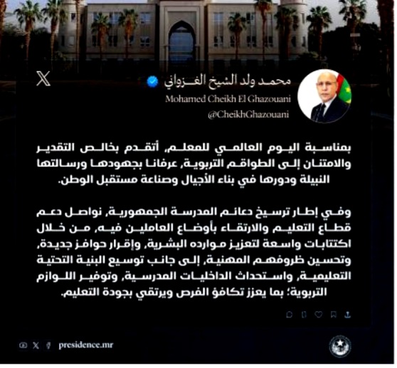 رئيس الجمهورية السيد محمد ولد الشيخ الغزواني في تغريدة له يدعم التعليم والارتقاء بأوضاع العاملين فيه